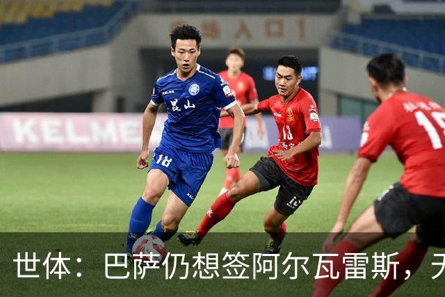 世体：巴萨仍想签阿尔瓦雷斯，无意提高1亿欧报价