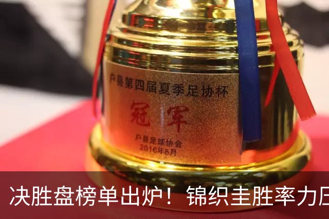 决胜盘榜单出炉！锦织圭胜率力压三巨头，高居历史第二位