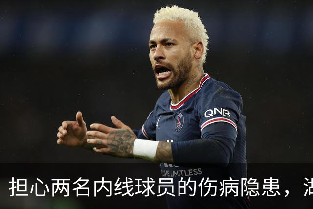 担心两名内线球员的伤病隐患，湖人还有4个可以考虑的目标？